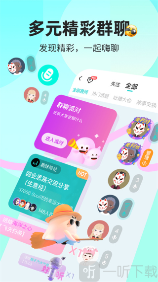 灵魂Soul