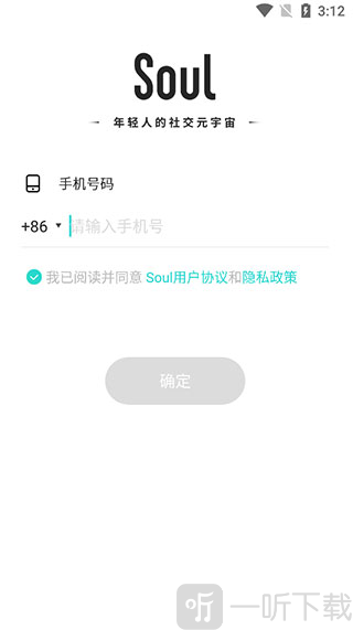 灵魂Soul