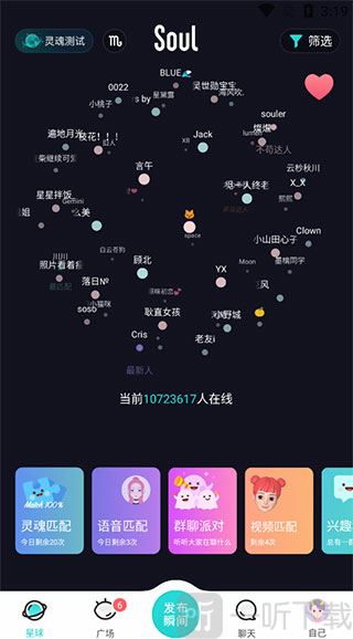 灵魂Soul