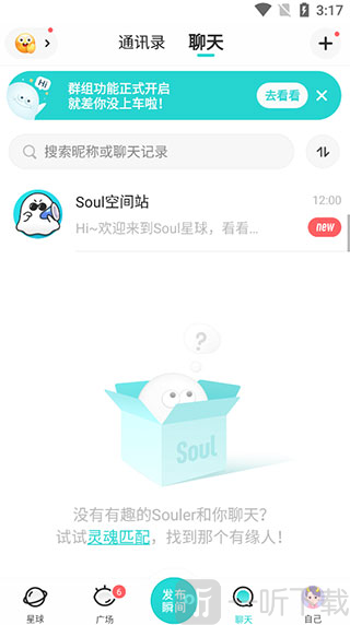 灵魂Soul