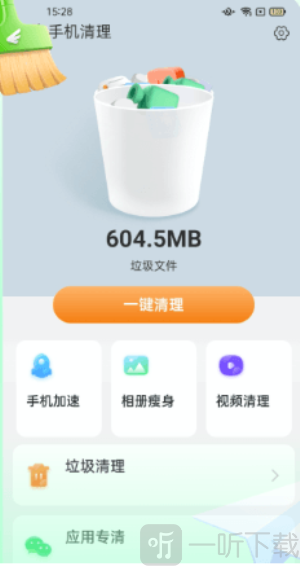 飞鸟手机清理