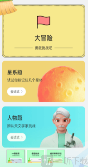 飞鸟手机清理