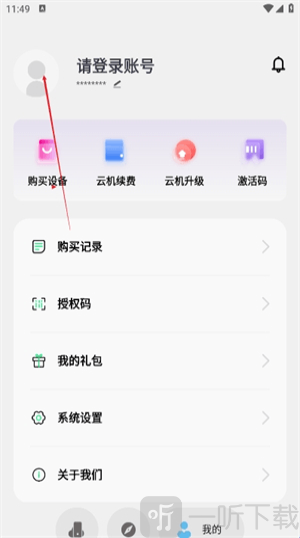 欧极云手机