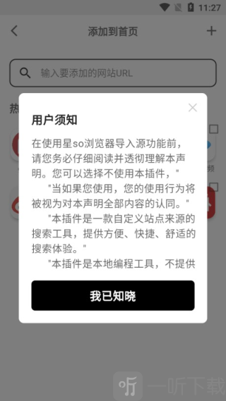 so浏览器