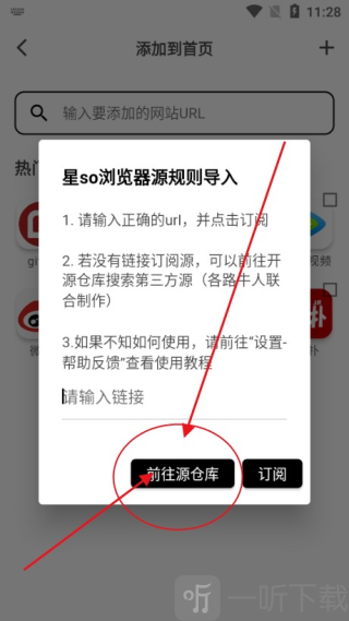 so浏览器