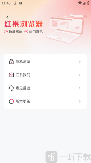 红果浏览器