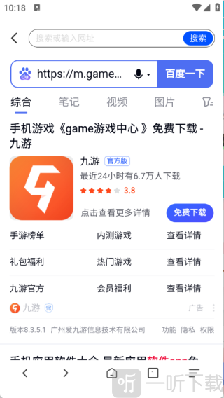 红果浏览器