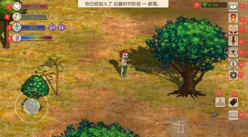 村落人生