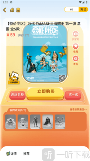 52TOYS