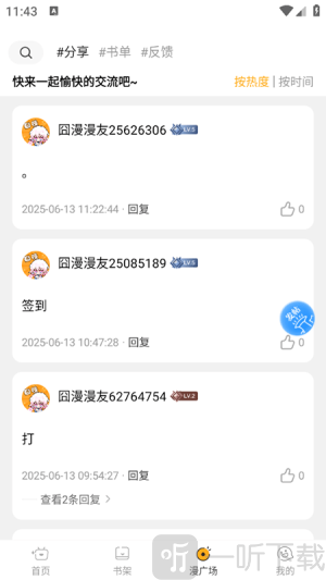 囧漫