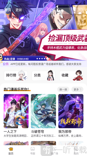 囧漫