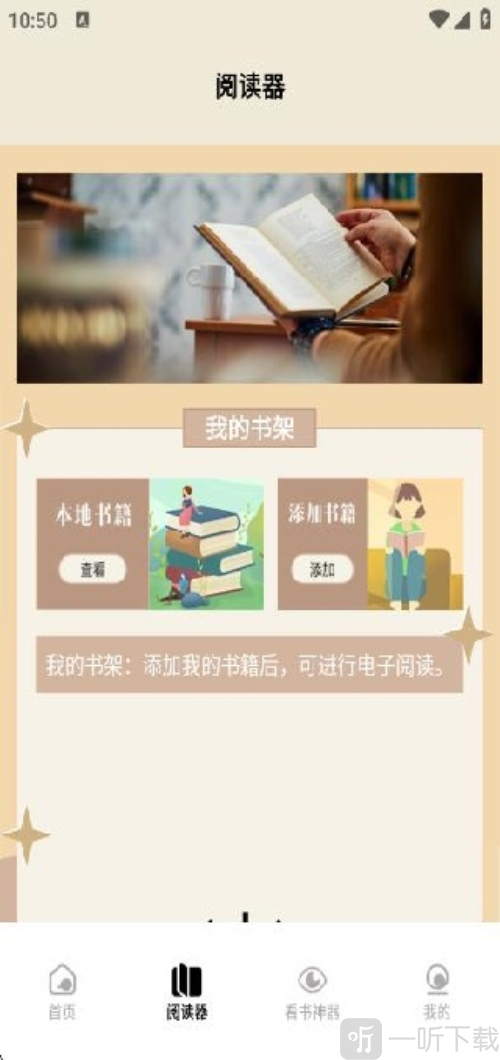 青梨阅读追书神器