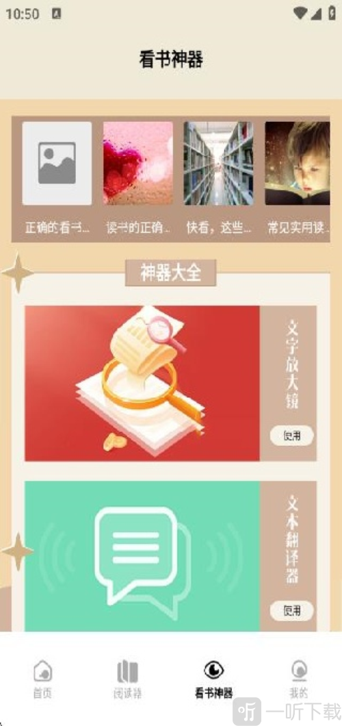 青梨阅读追书神器