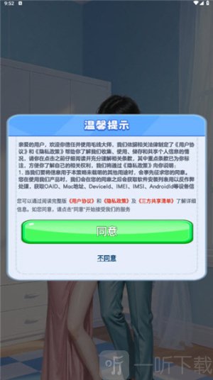 毛线大师