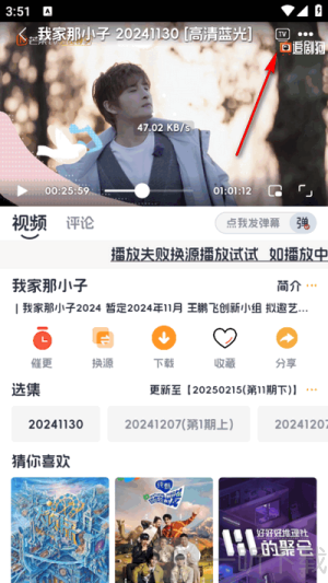 追剧狗