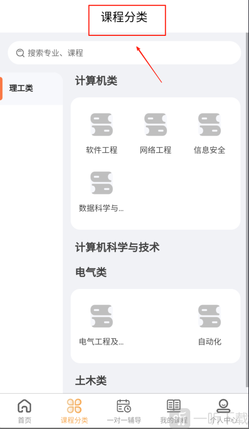 森林优学