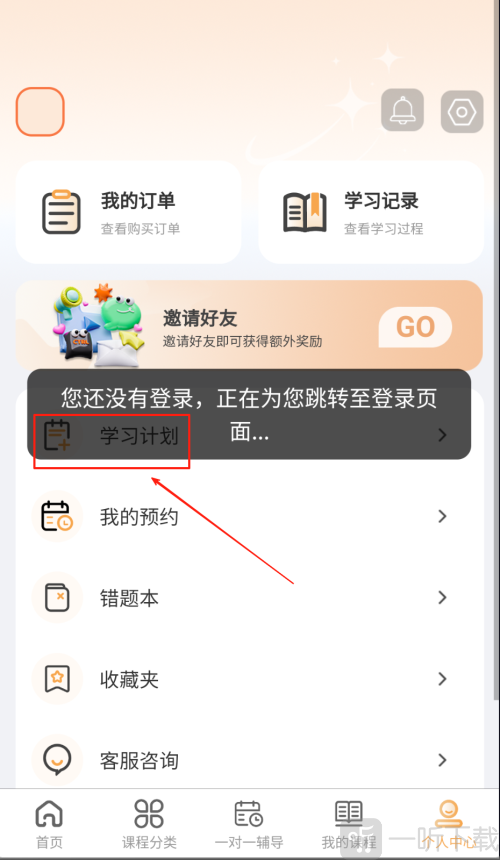 森林优学