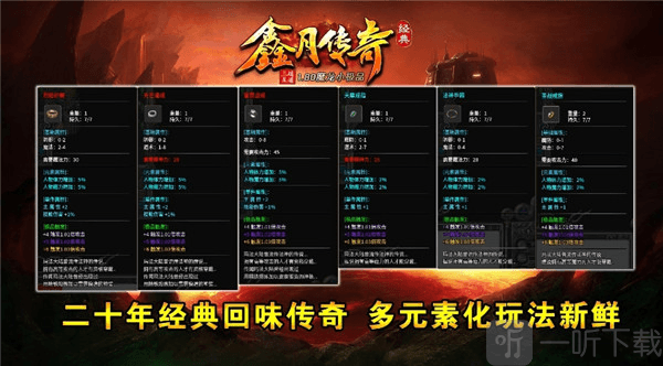鑫月传奇