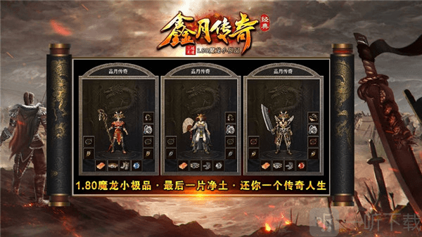 鑫月传奇