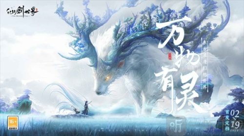 仙剑世界云游戏