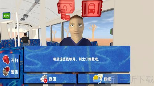 检票员模拟器