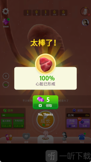 人类进化史