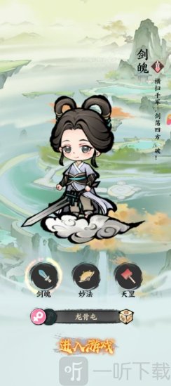 无敌山海录