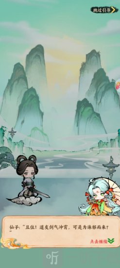 无敌山海录