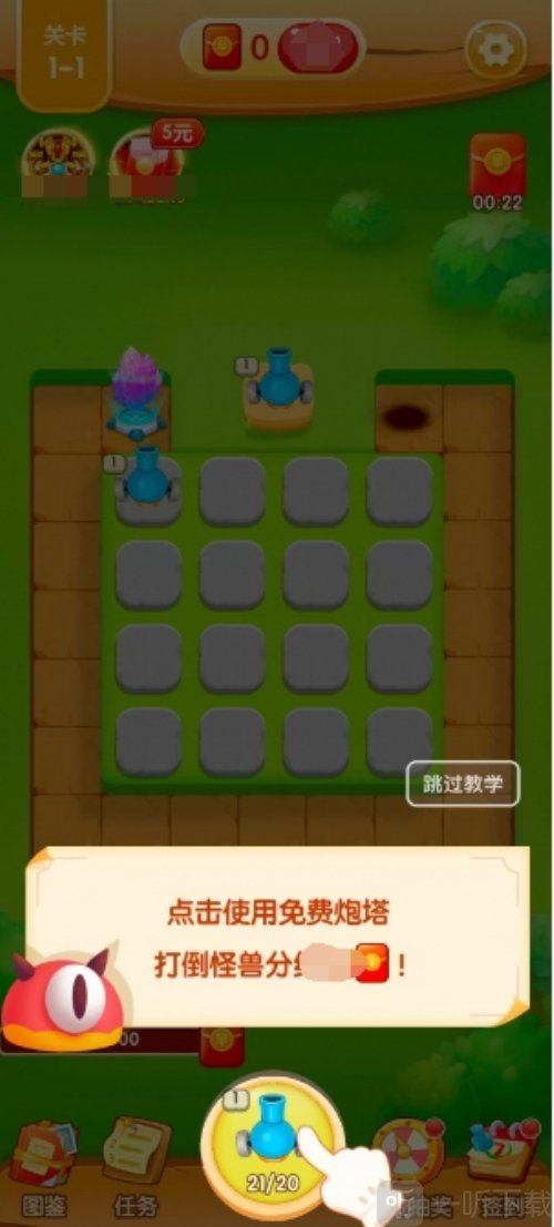 挑战消消