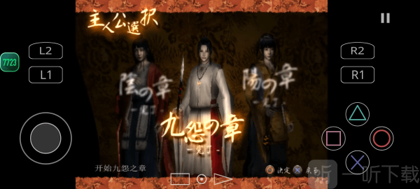 九怨
