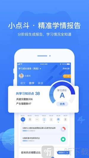 小点斗