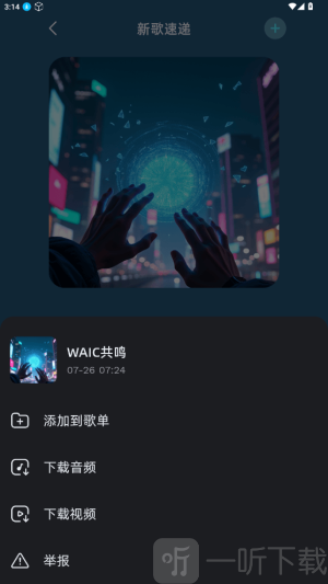 音潮