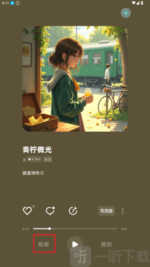 音潮