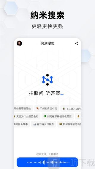 纳米浏览器