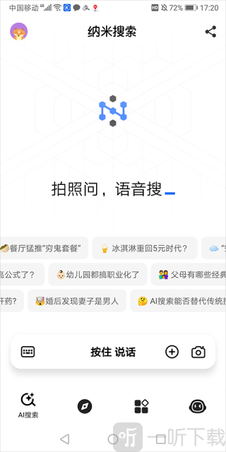 纳米浏览器