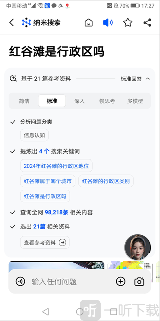 纳米浏览器