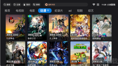 小米影院
