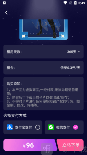 安心租
