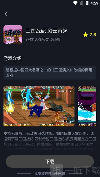 逐鹿助手免费版