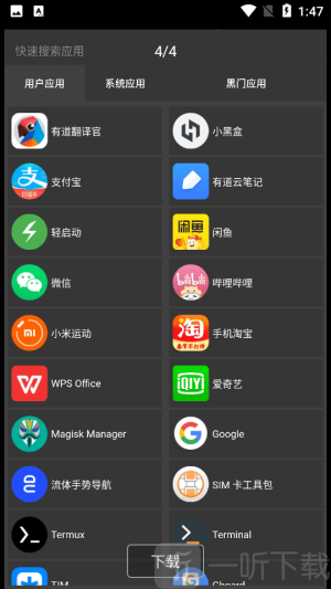 黑白门