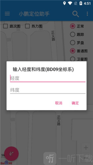 小鹏定位