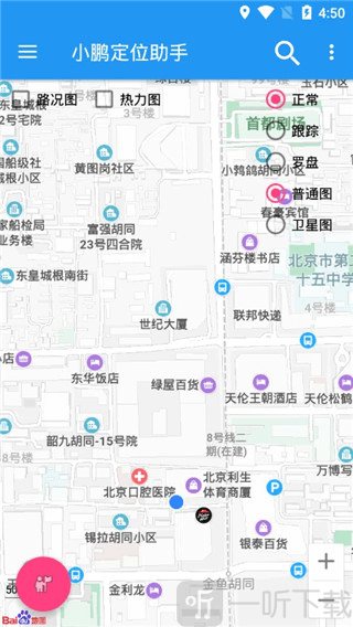小鹏定位