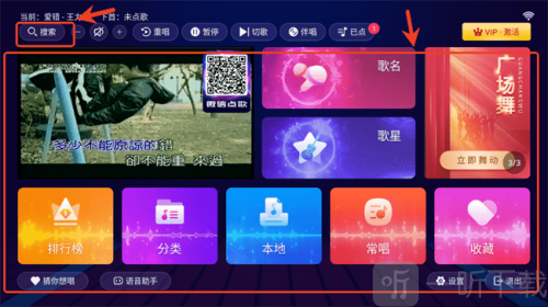 智能K歌
