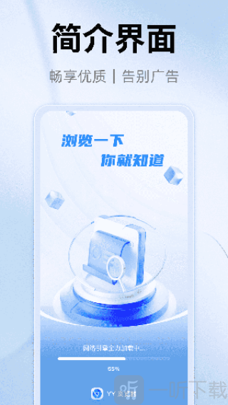 YY浏览器