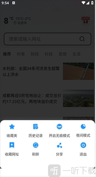 YY浏览器