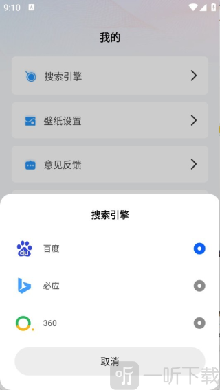 YY浏览器