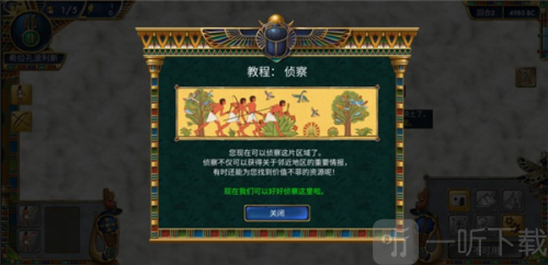 史前埃及