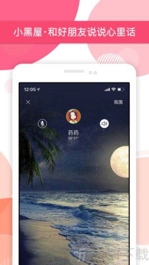 peach官方版