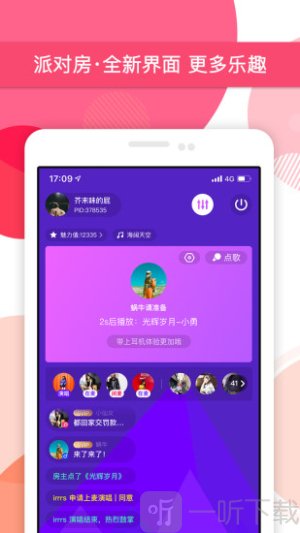 peach官方版