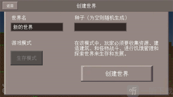 我的世界2D版
